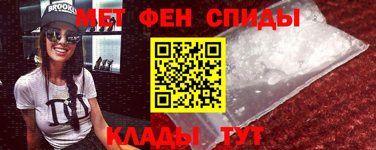 АМФЕТАМИН 97% Новошахтинск