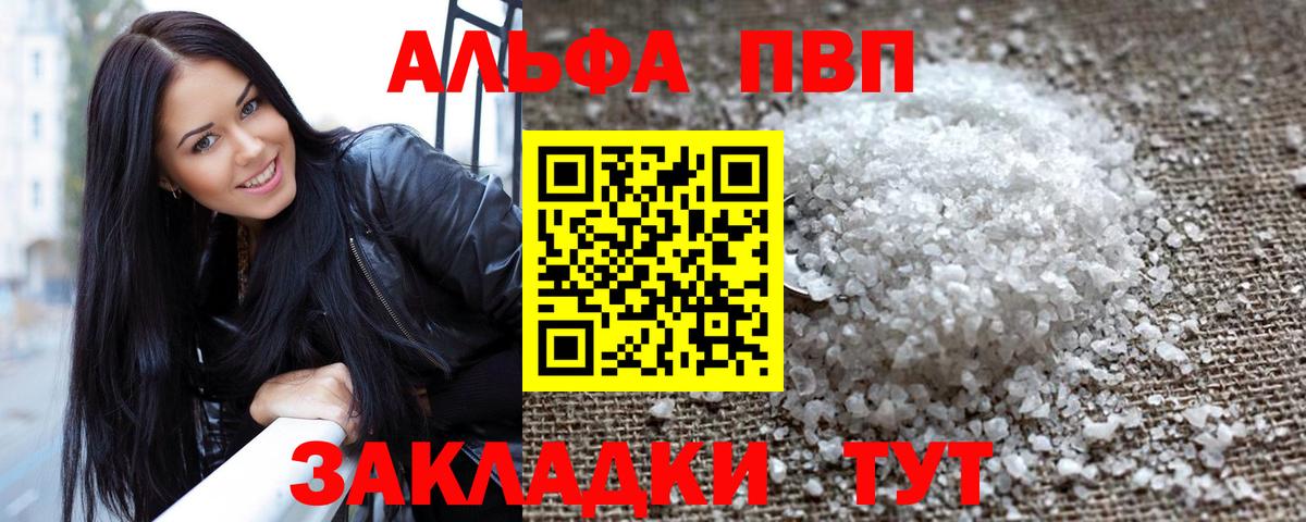 Alfa_PVP СК Новошахтинск