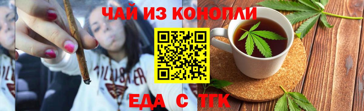 Печенье с ТГК марихуана  Вход с VPN  Новошахтинск 