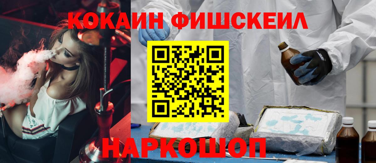 Новошахтинск  Cocaine 98%  COCAIN  КОКАИН 99%  Вход с VPN 