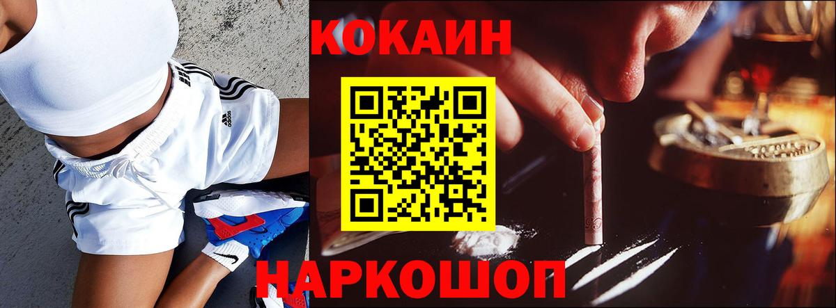 Кокаин Боливия Новошахтинск