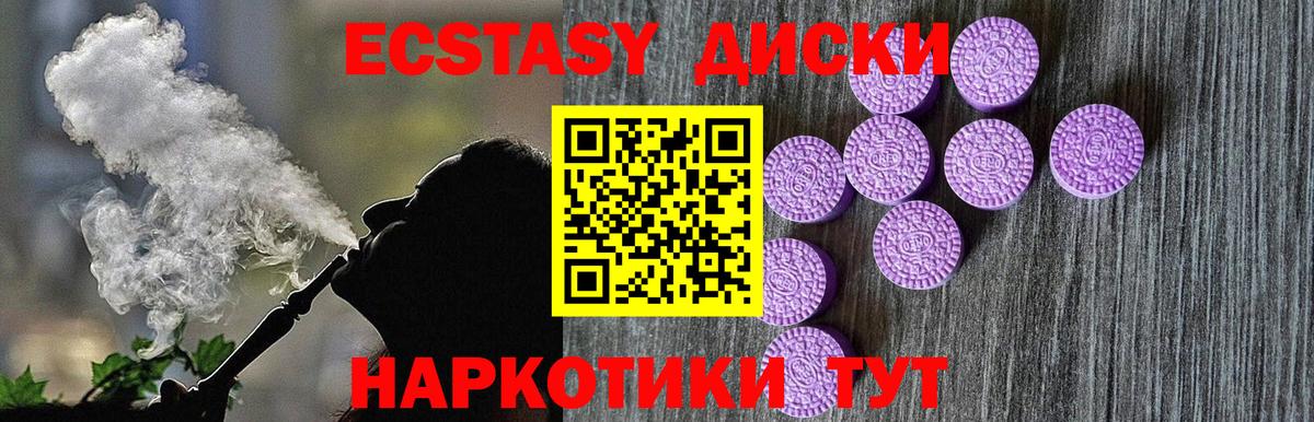 Экстази 280мг  Вход с VPN  ЭКСТАЗИ 250 мг  Новошахтинск 