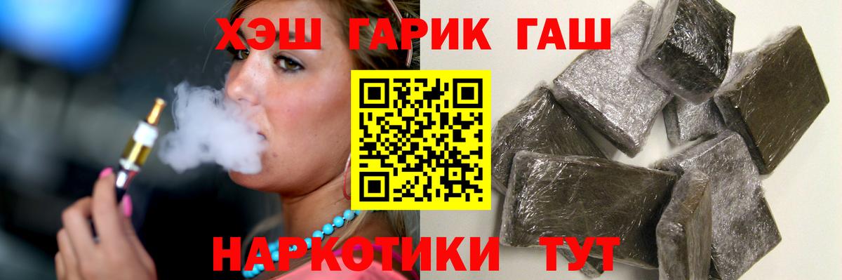 ГАШИШ Изолятор Новошахтинск