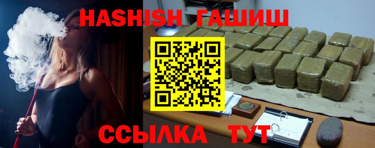 Новошахтинск  ГАШИШ Изолятор  Вход с VPN  ГАШ AMNESIA HAZE 