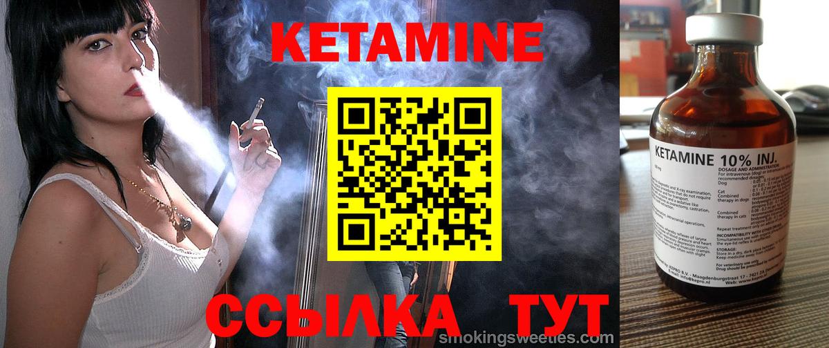 Кетамин ketamine  дарк нет официальный сайт  Новошахтинск  Вход с VPN 