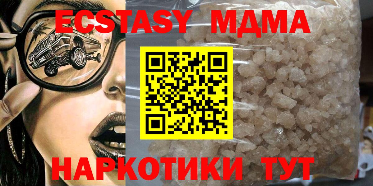 MDMA crystal Новошахтинск