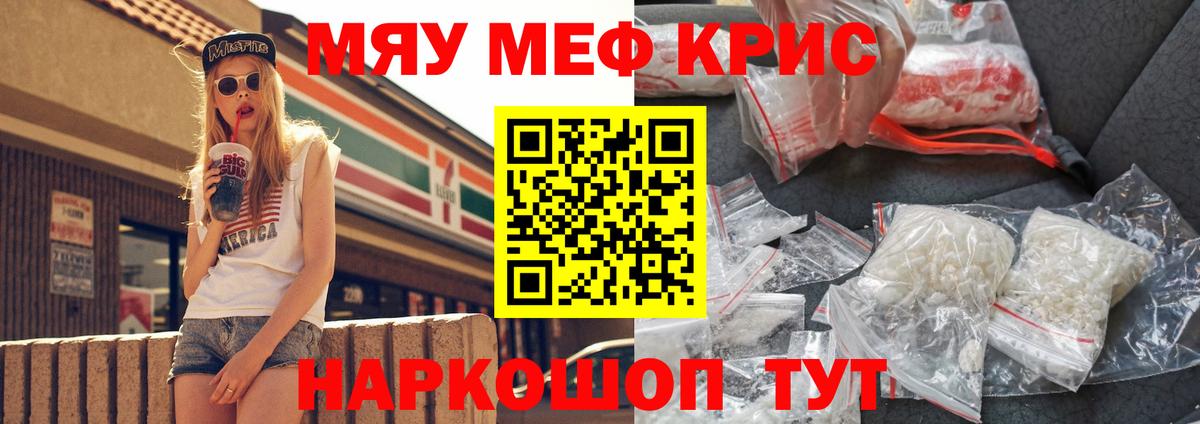 МЕФ мука Новошахтинск