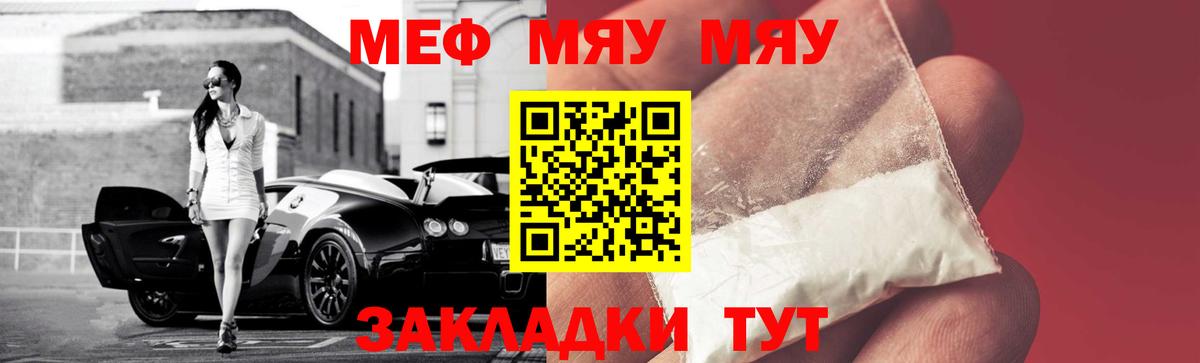 Мефедрон  Вход с VPN  МЯУ-МЯУ VHQ  Новошахтинск  Меф mephedrone 