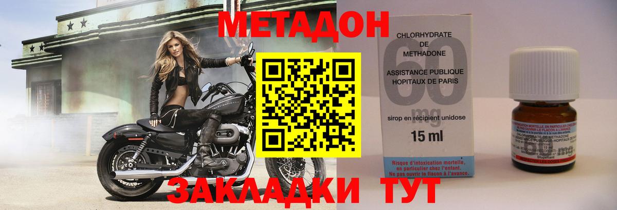 МЕТАДОН мёд  Вход с VPN  площадка формула  Новошахтинск  Метадон VHQ  KRAKEN ТОР 