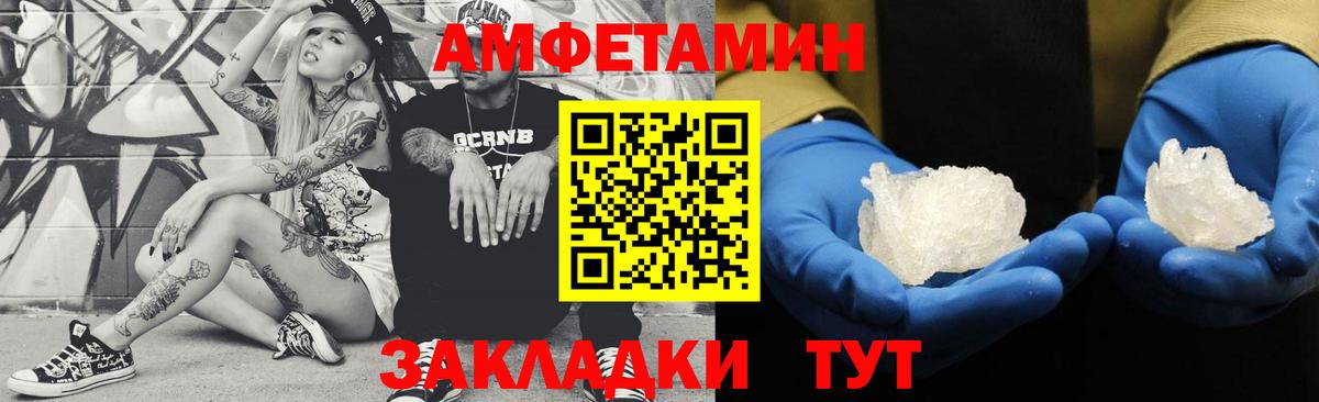 Первитин пудра  Вход с VPN  Новошахтинск 