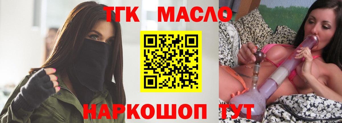 Новошахтинск  Дистиллят ТГК Wax  Вход с VPN  ТГК вейп с тгк 